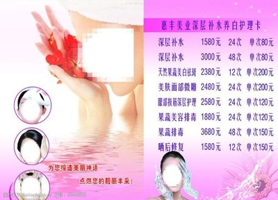 美容院價(jià)目?jī)?cè)圖片素材