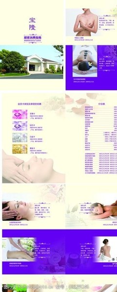美容企業(yè)畫冊(cè)圖片素材